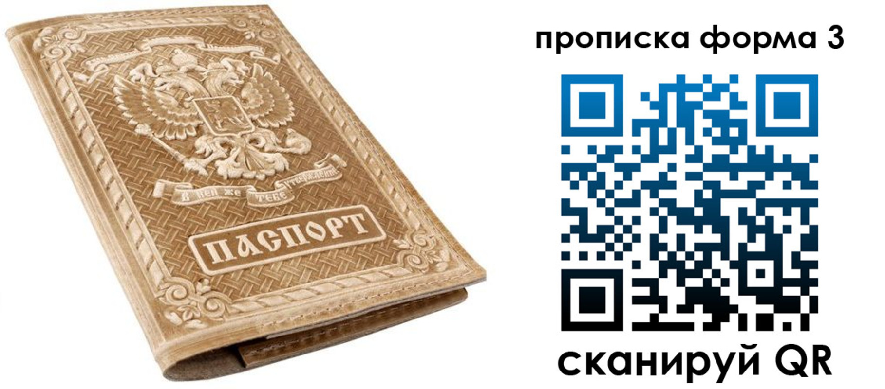 прописка гарантия в Туапсе
