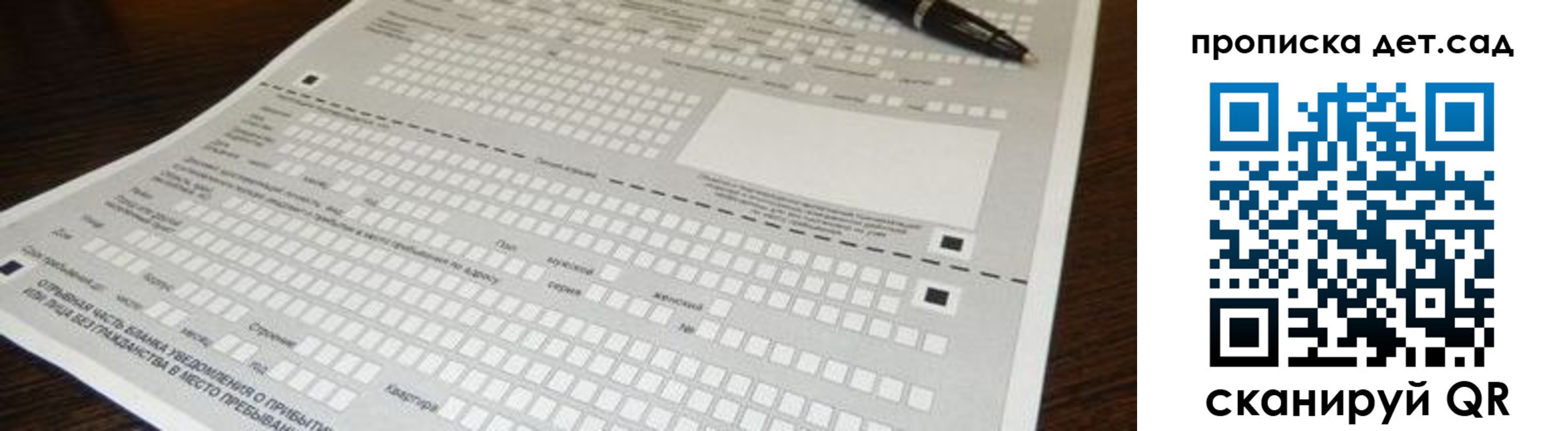 прописка законно в Туапсе