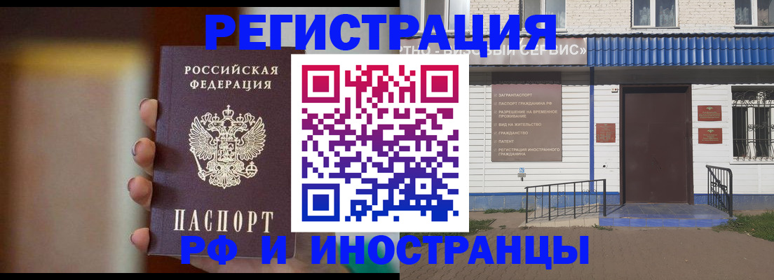 прописка паспорт в Туапсе