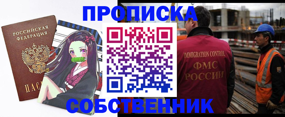 временная регистрация для всех в Туапсе