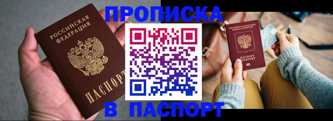 миграционный учет в Туапсе
