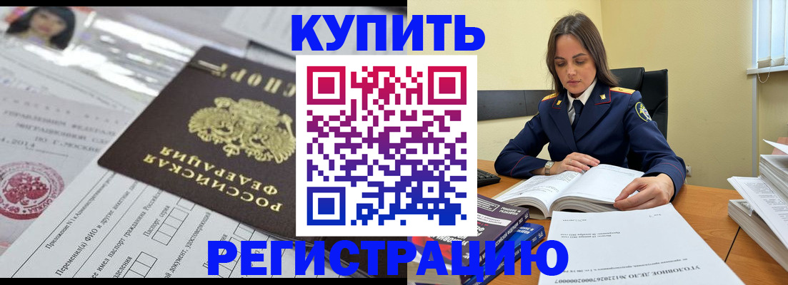 временная регистрация для школы в Туапсе