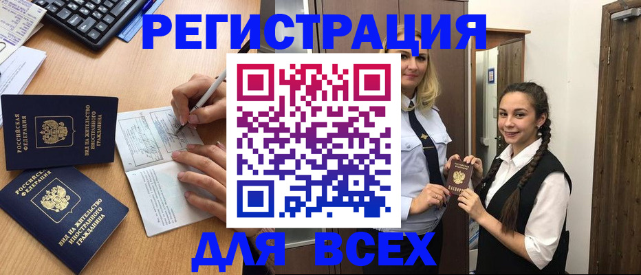 временная регистрация в Туапсе