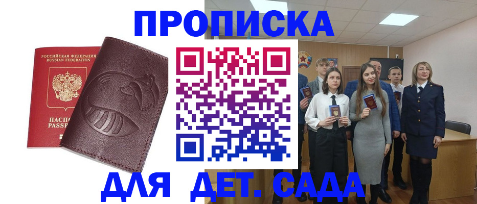 прописка от собственника в Туапсе