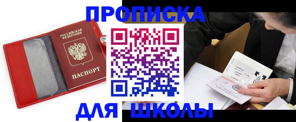 временная регистрация 2025 в Туапсе